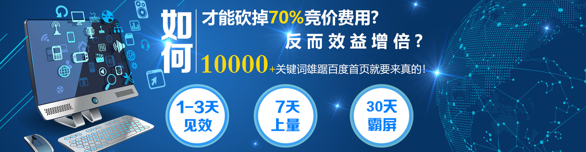 万宁sem广告